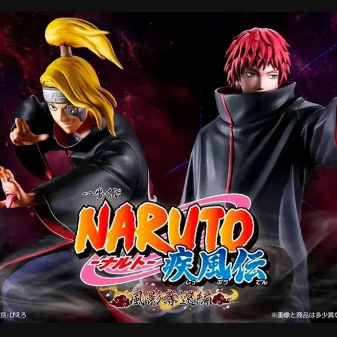 [BUNJANG] Naruto Ichiban Kuji Last One Award Deidara Figure / 나루토 쿠지/제일복권 라스트원상 데이다라 피규어 (택포16.5)