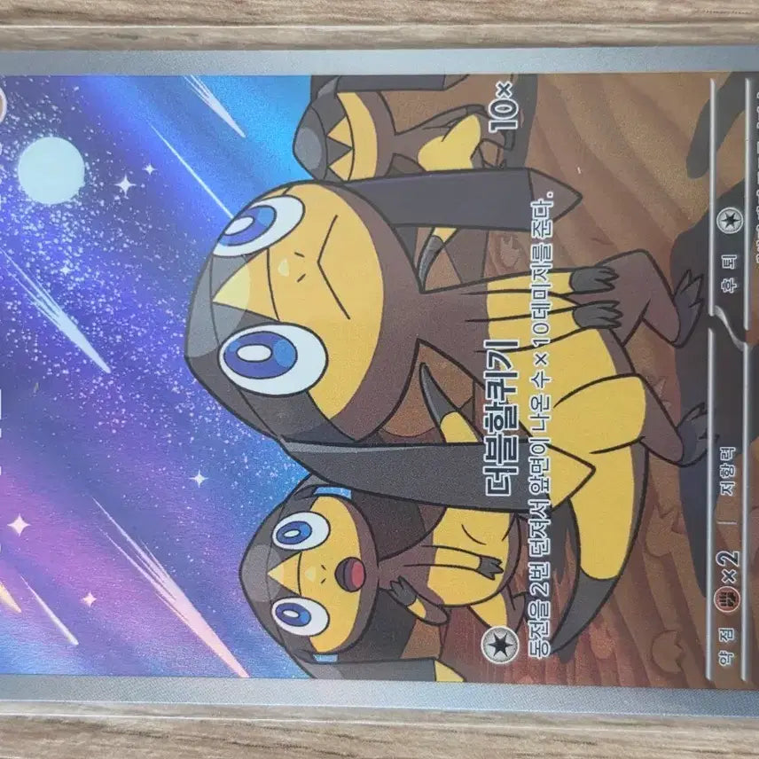 [BUNJANG] Pokemon Card Scarf Kittel AR / 목도리키텔 ar