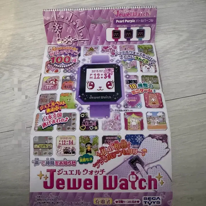 [BUNJANG] Jewelpet Jewel Watch Purple Tamagotchi Sealed / 쥬얼펫 쥬얼워치 퍼플 다마고치 미개봉
