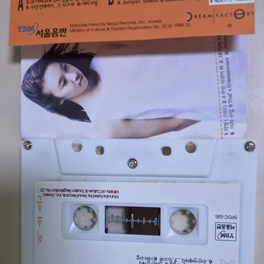 [BUNJANG] Lee So-eun 1st Album (Opened Cassette Tape) / 이소은 1집 (개봉 카세트테이프) 작별, 삼주만 사귀어봐, 거울, 서동요