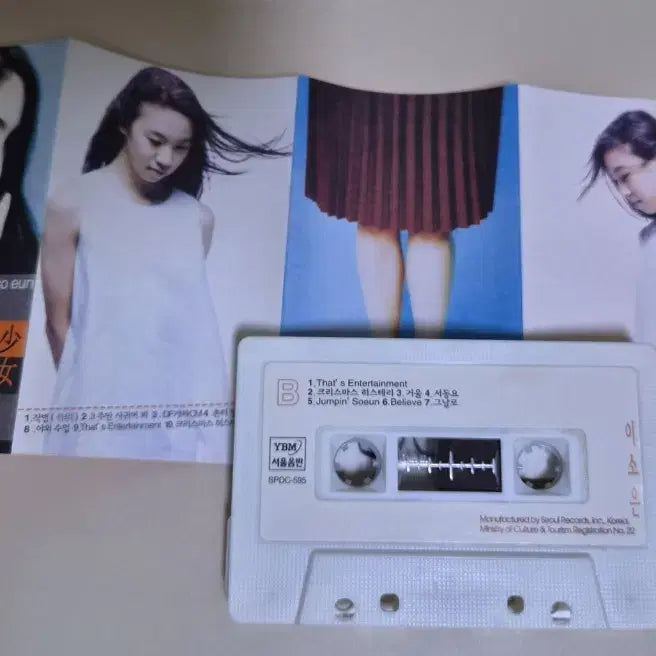 [BUNJANG] Lee So-eun 1st Album (Opened Cassette Tape) / 이소은 1집 (개봉 카세트테이프) 작별, 삼주만 사귀어봐, 거울, 서동요