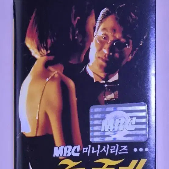 [BUNJANG] MBC Mini Series Hotel OST Cassette Tape (Unsealed) / MBC 미니시리즈 호텔 OST (개봉 카세트테이프)