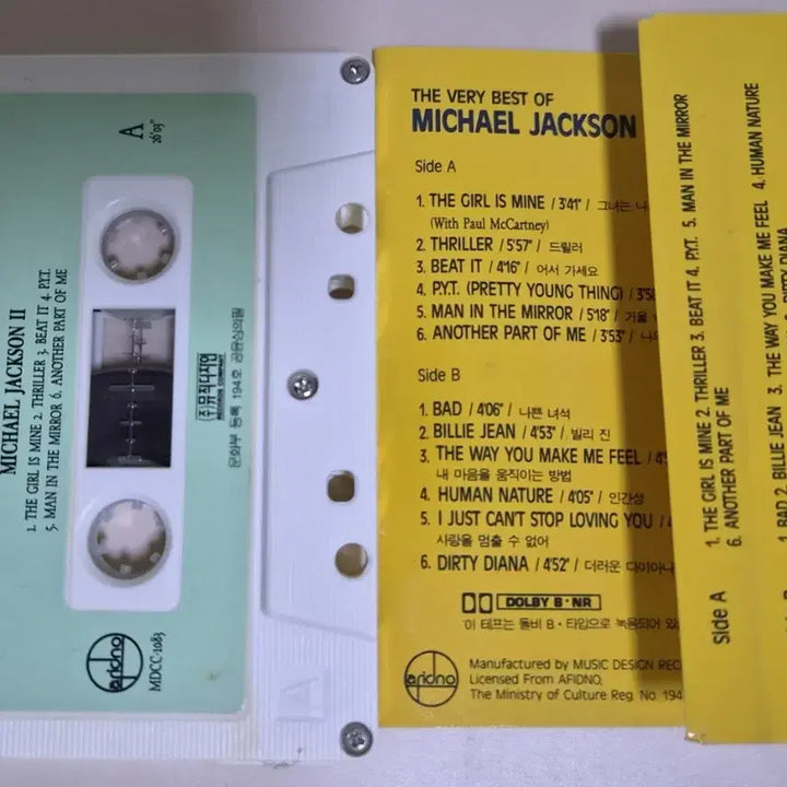 [BUNJANG] Michael Jackson THE VERY BEST Cassette Tape (Unsealed) / 마이클 잭슨 THE VERY BEST (개봉 카세트테이프)