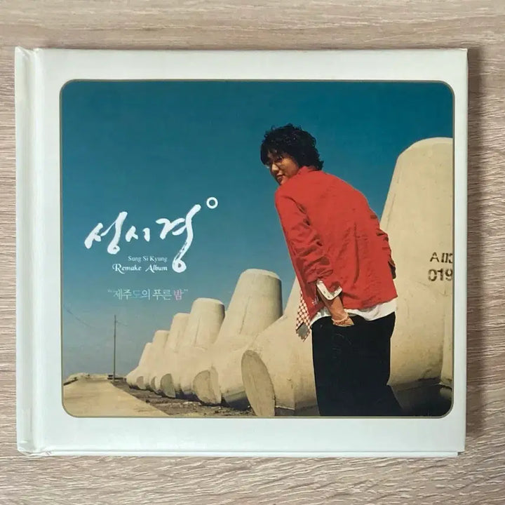 [BUNJANG] Sung Si Kyung "Blue Night in Jeju" CD / 성시경 - 제주도의 푸른밤 CD 판매