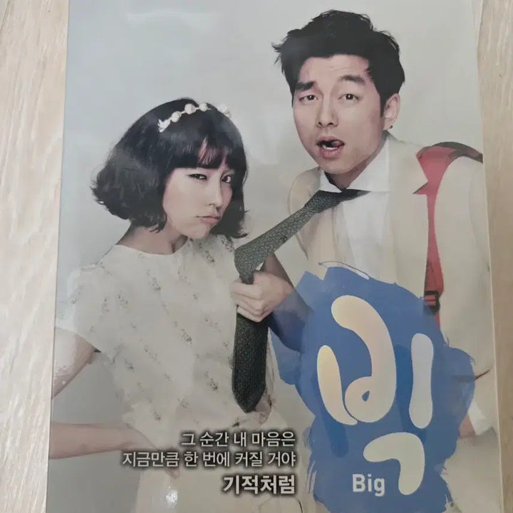[BUNJANG] Drama Big DVD (Sealed) / (미개봉) 드라마 빅 DVD