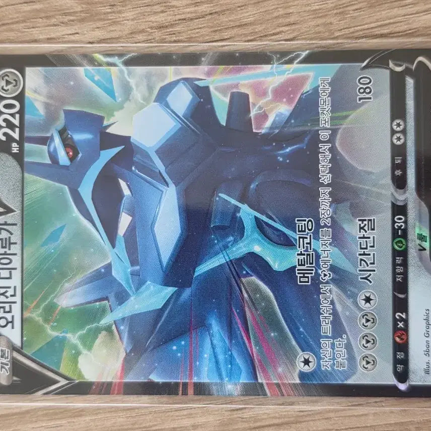 [BUNJANG] Pokemon Card Origin Dialga V RR / 포켓몬 카드 오리진 디아루가 V RR