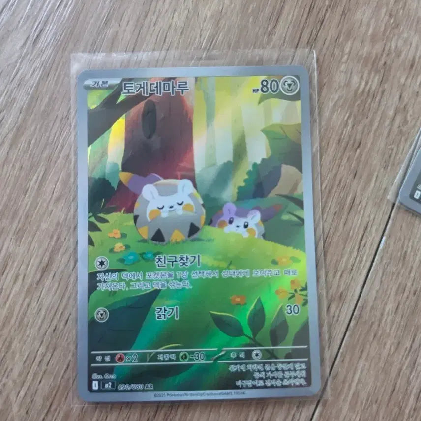 [BUNJANG] Pokemon Card Togedemaru AR / 포켓몬 카드 토게데마루ar