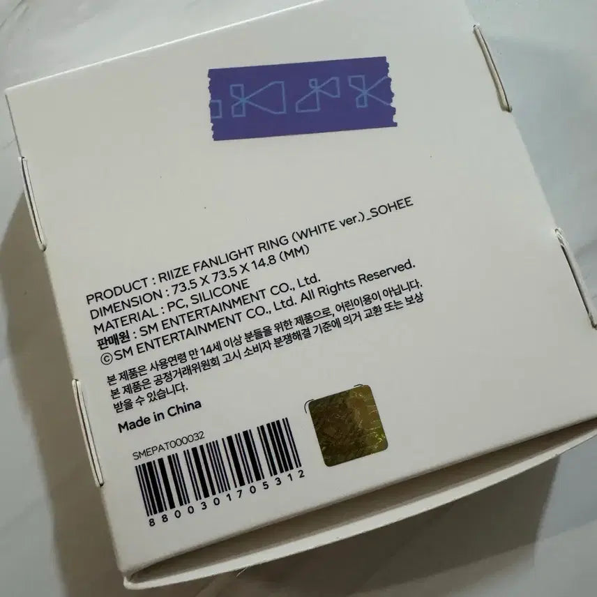 [BUNJANG] RIIZE Sohee Fanlight Ring White / 라이즈 소희 팬라이트링 판매