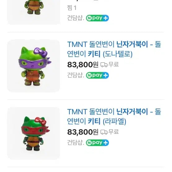 [BUNJANG] Hello Kitty Ninja Turtles 4-Figure Bundle Set / 4종일괄)키티 닌자 거북이 피규어 4종세트 새상품
