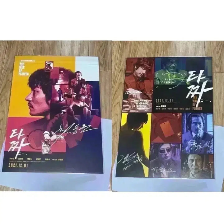 [BUNJANG] Tazza Signed Poster Set (2 Types) Unsealed / 타짜 싸인 포스터 2종 일괄 미개봉 조승우 김혜수 유해진 영화 굿즈