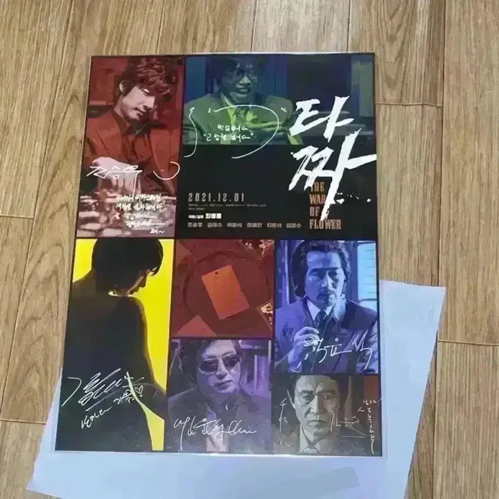 [BUNJANG] Tazza Signed Poster Set (2 Types) Unsealed / 타짜 싸인 포스터 2종 일괄 미개봉 조승우 김혜수 유해진 영화 굿즈