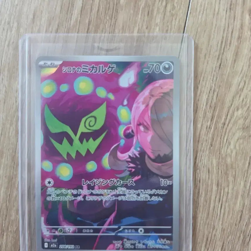 [BUNJANG] Pokemon Card "Looker&