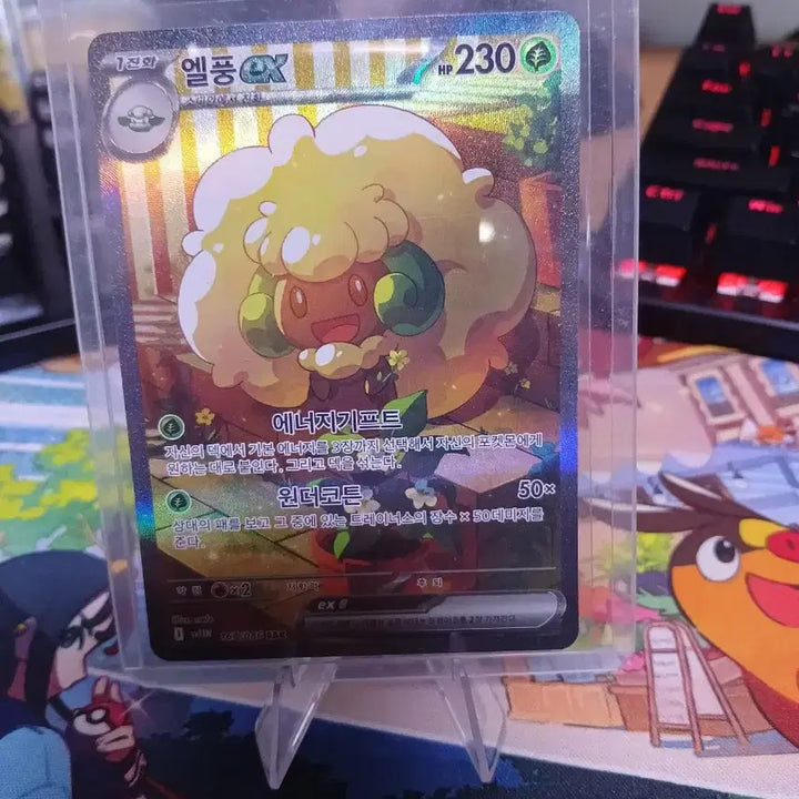 [BUNJANG] Pokemon Card Elfeng EX SAR / 포켓몬카드 엘풍 EX SAR