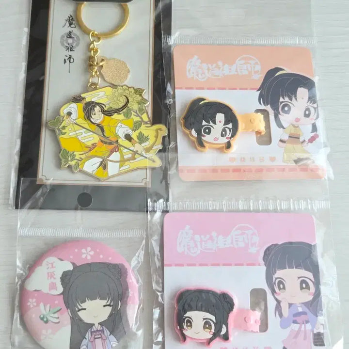 [BUNJANG] The Untamed (Mo Dao Zu Shi) Jin Ling &amp; Jiang Yanli Merchandise Bundle / 마도조사 금릉 강염리 굿즈 일괄
