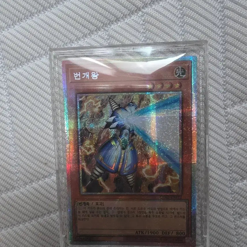 [BUNJANG] Prismatic Secret Rare Card / 번개왕 프싴