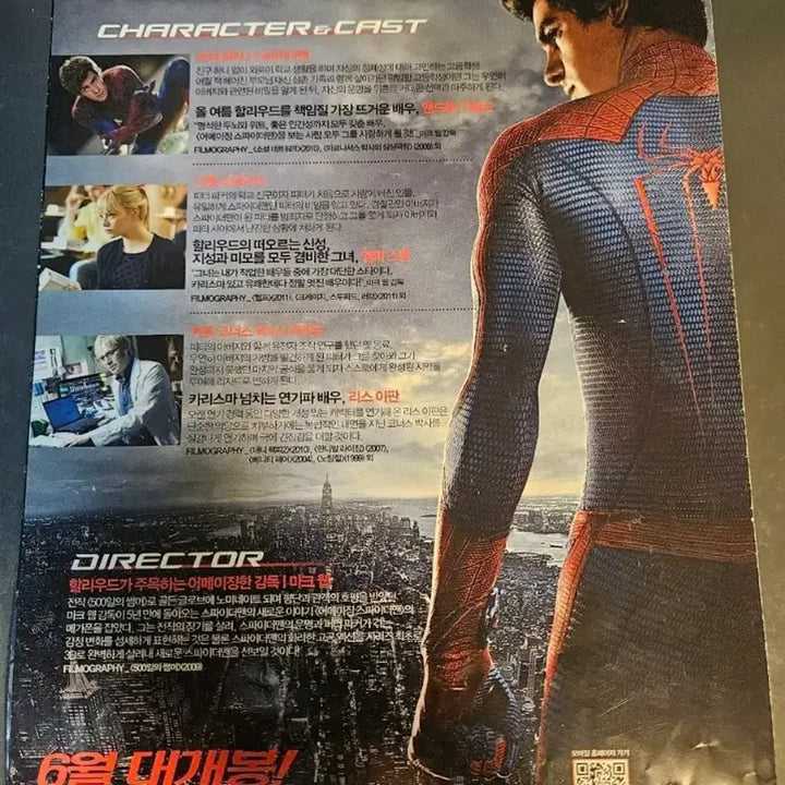 [BUNJANG] The Amazing Spider-Man Movie Flyer / [한정수량] 어메이징 스파이더맨 영화 전단지