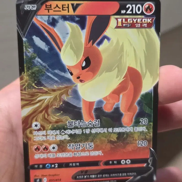 [BUNJANG] Pokemon Card Booster V (Grade A) / 포켓몬카드 부스터 V A급