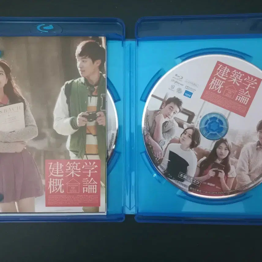 [BUNJANG] Architecture 101 Blu-ray Japanese Special Edition / 건축학개론 블루레이 일본 특별판
