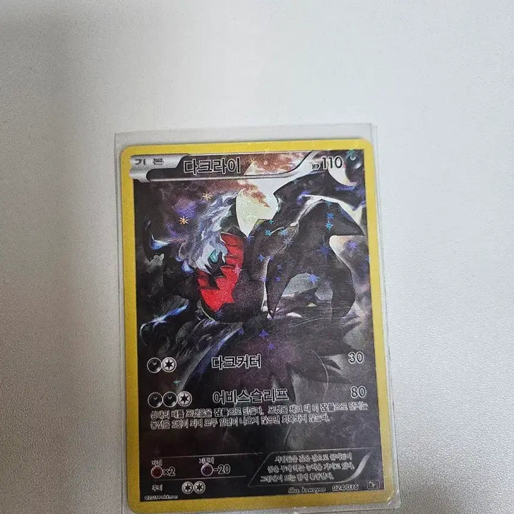 [BUNJANG] Darkrai CP5 Card / 포켓몬카드 다크라이 cp5