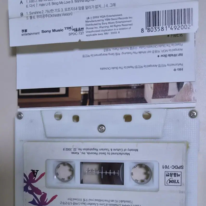 [BUNJANG] Lee Soo Young 5th Album &