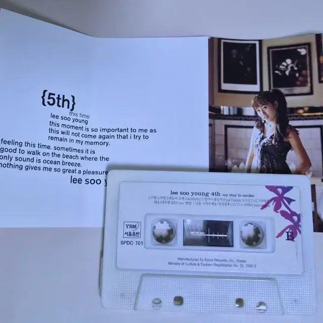 [BUNJANG] Lee Soo Young 5th Album &