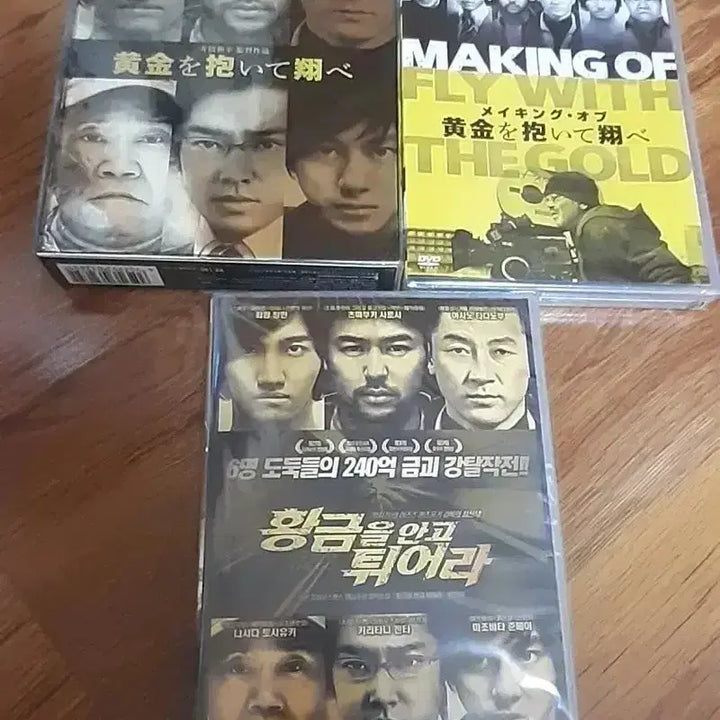[BUNJANG] Run While You Can (Japanese + Making + Korean) DVD Set / 황금을 안고 튀어라 (일어+메이킹+우리말) DVD 세트