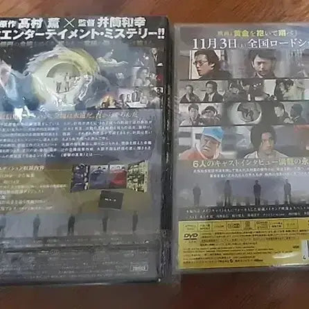 [BUNJANG] Run While You Can (Japanese + Making + Korean) DVD Set / 황금을 안고 튀어라 (일어+메이킹+우리말) DVD 세트