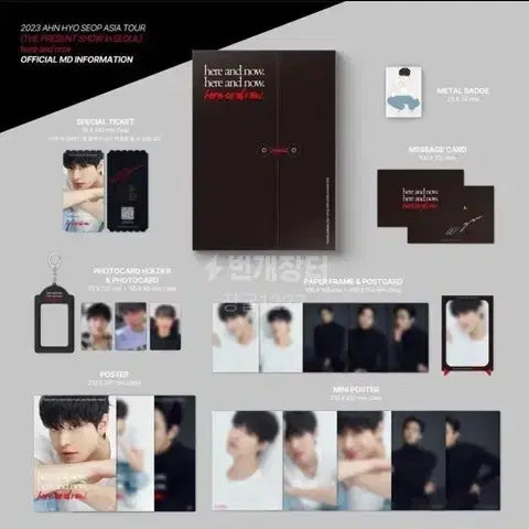 [BUNJANG] Ahn Hyo-seop 2023 Fan Meeting MD Goods / 안효섭 2023 팬미팅 MD 굿즈
