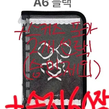 [BUNJANG] Our Motive A6 Photocard Zipper Binder Bundle Set / 스키즈 포카 월간문구 아워모티브 A6 포카 지퍼 바인더 일괄 양도