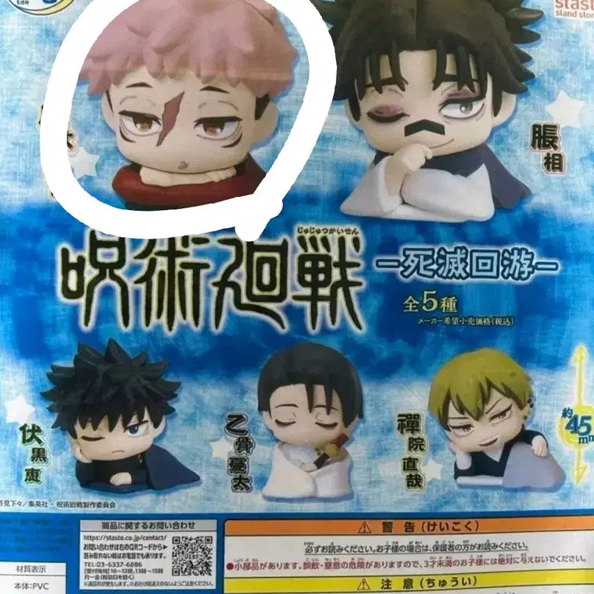 [BUNJANG] Jujutsu Kaisen Onemutan Yuji Itadori / 주술회전 오네무탄 이타도리 유지