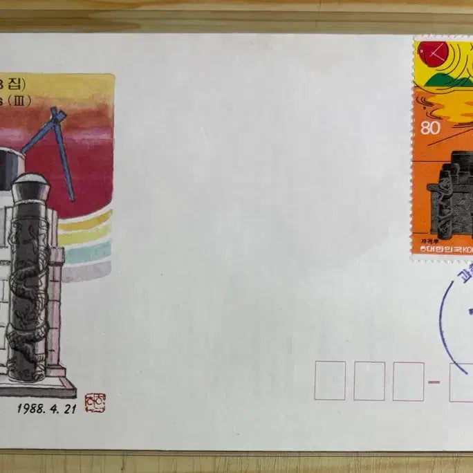 [BUNJANG] 1988 First Day Cover Stamp Collection / 과학시리즈3집2종, 초일봉피, 안내장포함, 1988년
