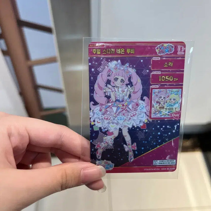 [BUNJANG] I-FREE Sora Jewel Starry Neon Ruby Photocard / 아이프리 소라 주얼 스타리 네온 루비 4성