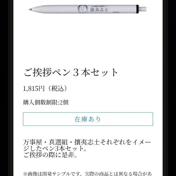 [BUNJANG] Gintama Gintama Exhibition Ballpoint Pen Set / 은혼전 해결사 볼펜 세트