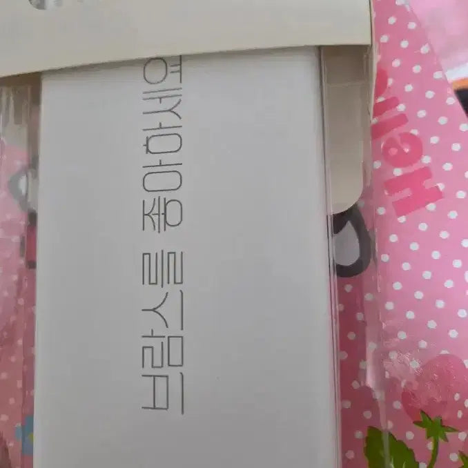 [BUNJANG] Brahms OST Power Bank / 드라마 브람스를 좋아하세요 보조배터리 공구 굿즈