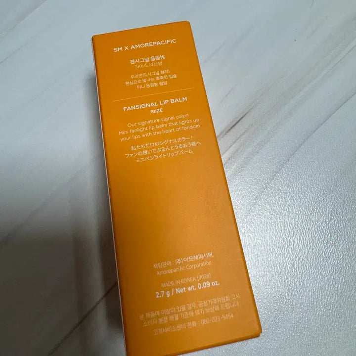 [BUNJANG] RIIZE Cheer Stick Lip Balm (Amorepacific) / 라이즈 응원봉 립밤