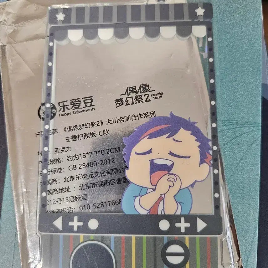 [BUNJANG] Ensemble Stars Nagumo Tetsora Photofram / 앙스타 부쿠부 나구모 테토라 포토프레임