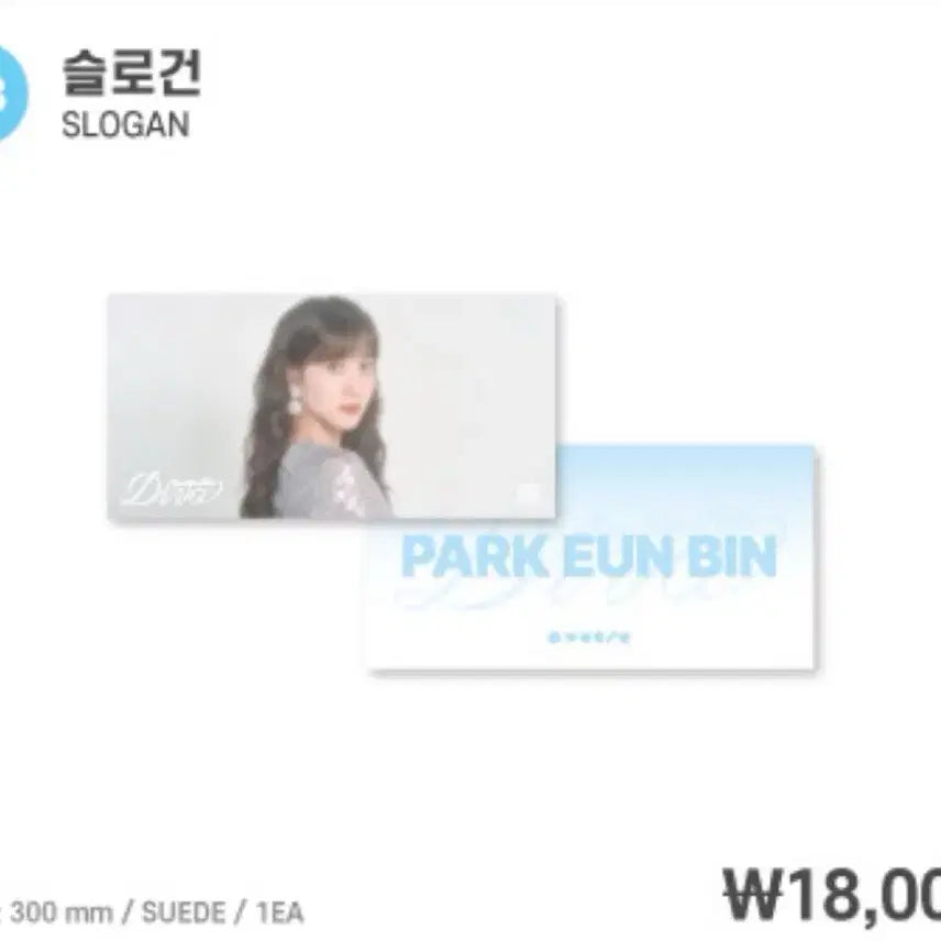[BUNJANG] Park Eun-bin Slogan / 박은빈 슬로건 원가이하