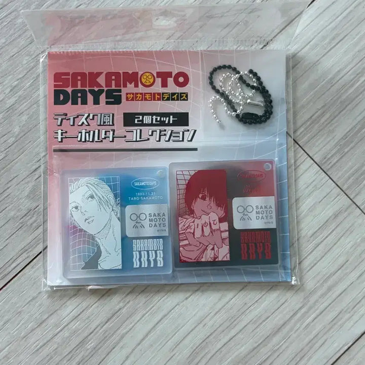 [BUNJANG] SakamoDays Keychain / 사카모토데이즈 키링 양도