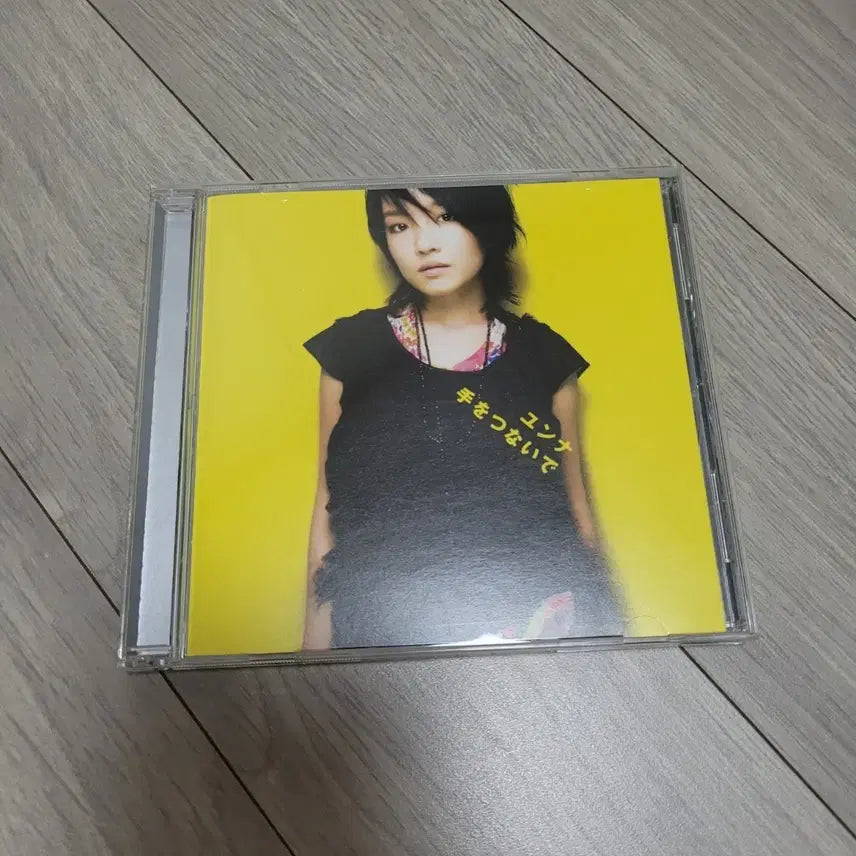 [BUNJANG] Younha "Hand in Hand" Limited Edition CD with First Press Bonus / 윤하 younha 손을 잡고서 CD 초회특전 포함