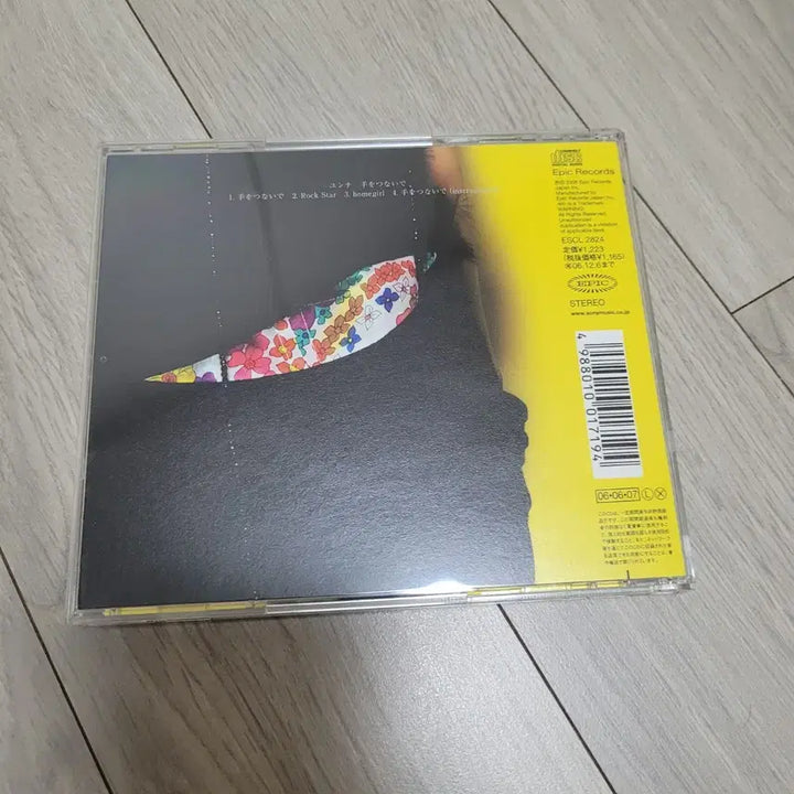 [BUNJANG] Younha "Hand in Hand" Limited Edition CD with First Press Bonus / 윤하 younha 손을 잡고서 CD 초회특전 포함