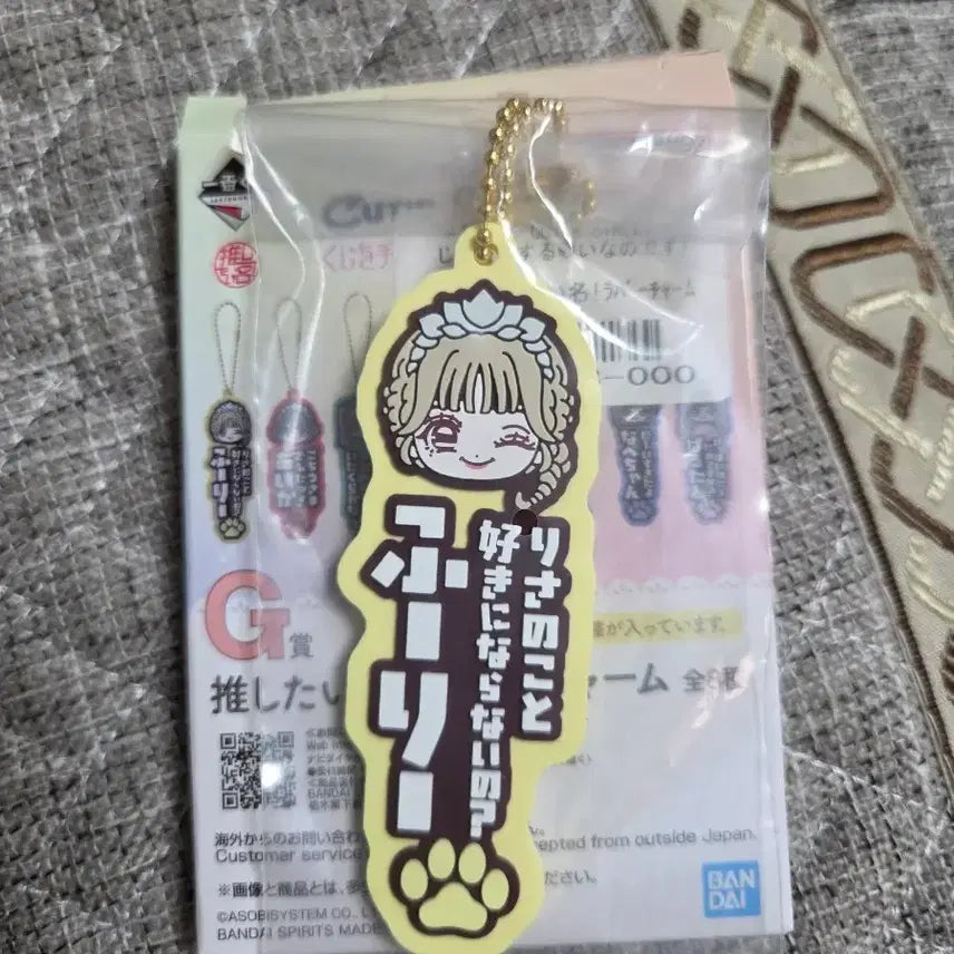 [BUNJANG] Cutie Street Ichiban Kuji G Prize Furry / 큐티스트리트 이치방쿠지 G상 후리