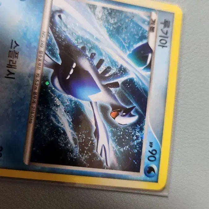 [BUNJANG] Lugia Promo Card / 루기아 프로모카드