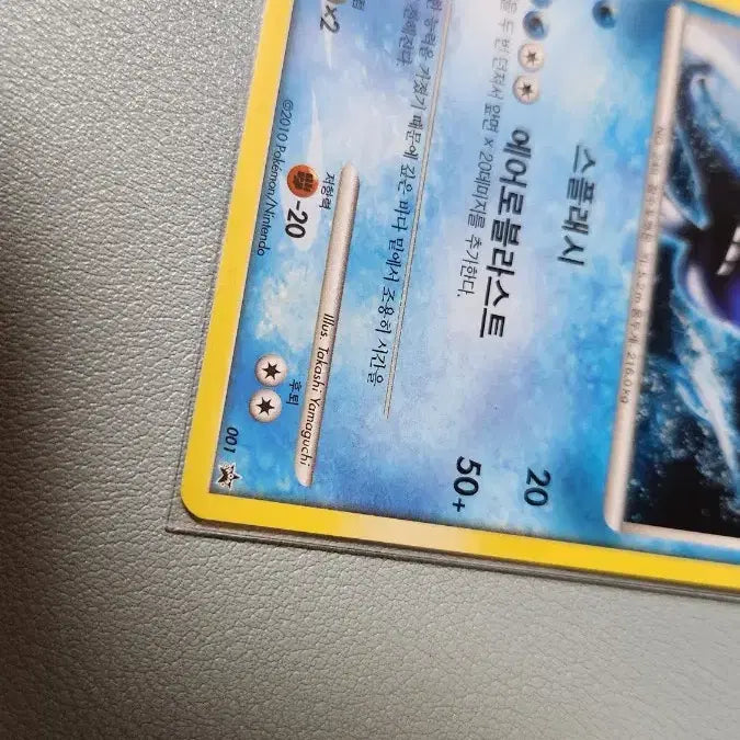 [BUNJANG] Lugia Promo Card / 루기아 프로모카드