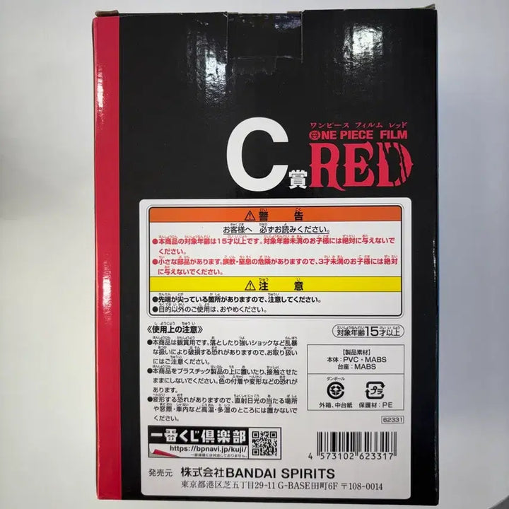 [BUNJANG] One Piece Film Red Sanji Figure / 원피스 제일복권 필름레드 C상 상디 피규어 이치방쿠지 박스포함