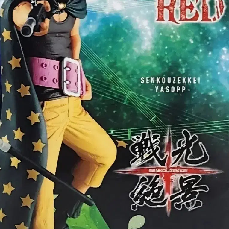 [BUNJANG] Bandai One Piece Film Red Yasopp Figure (Sealed) / [미개봉] 반다이 원피스 야솝 필름 레드 판매합니다.