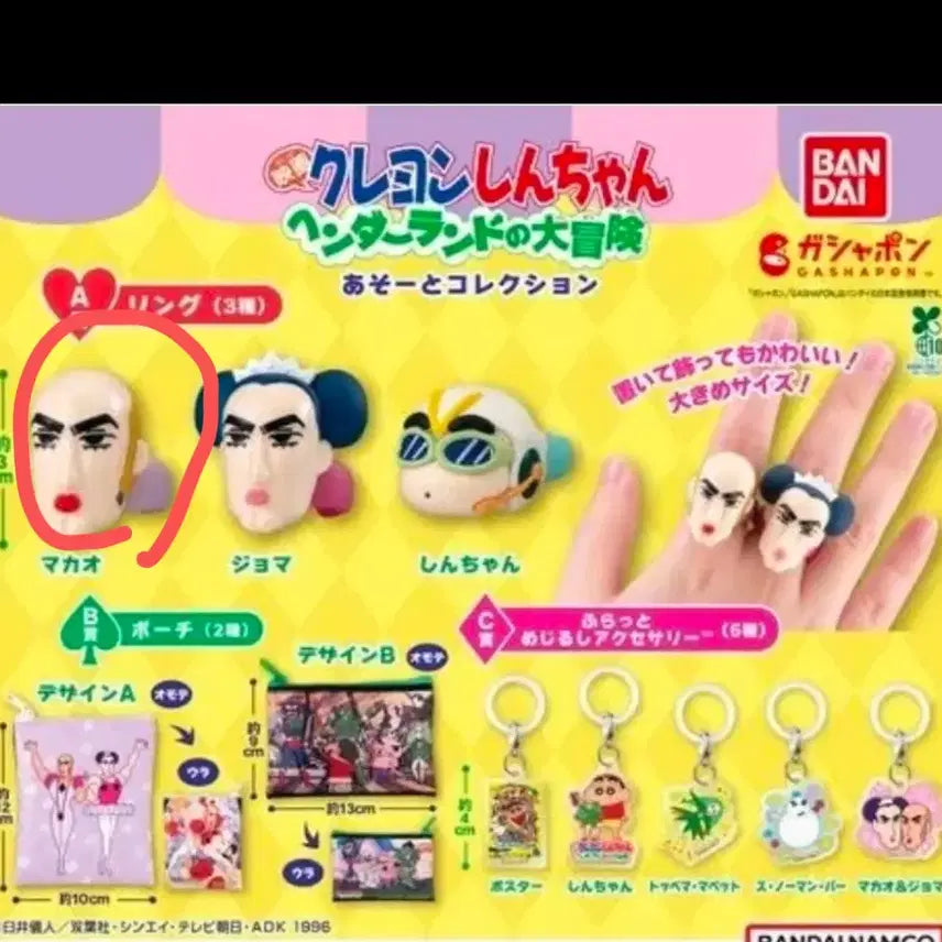 [BUNJANG] Crayon Shin-chan Hande Land Macao Ring / 짱구 핸더랜드 마카오 반지