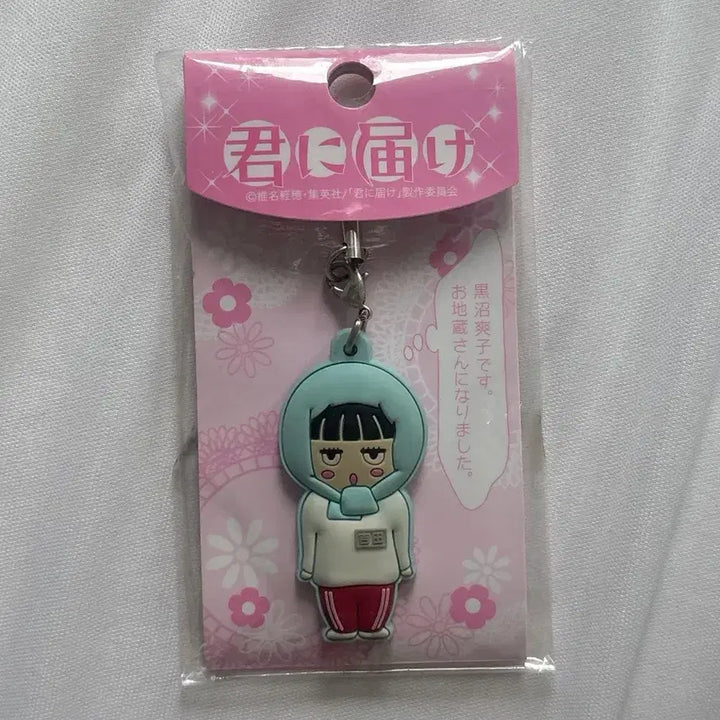 [BUNJANG] Sawako Kuronuma Classic Rubber Strap (Jizo Bosatsu Version) / 너에게 닿기를 사와코 고전 러버 스트랩 지장보살 버전 고전문구