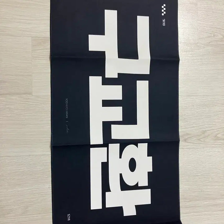 [BUNJANG] Goo Kyo Hwan Unofficial Goods Slogan / 구교환 비공굿 슬로건