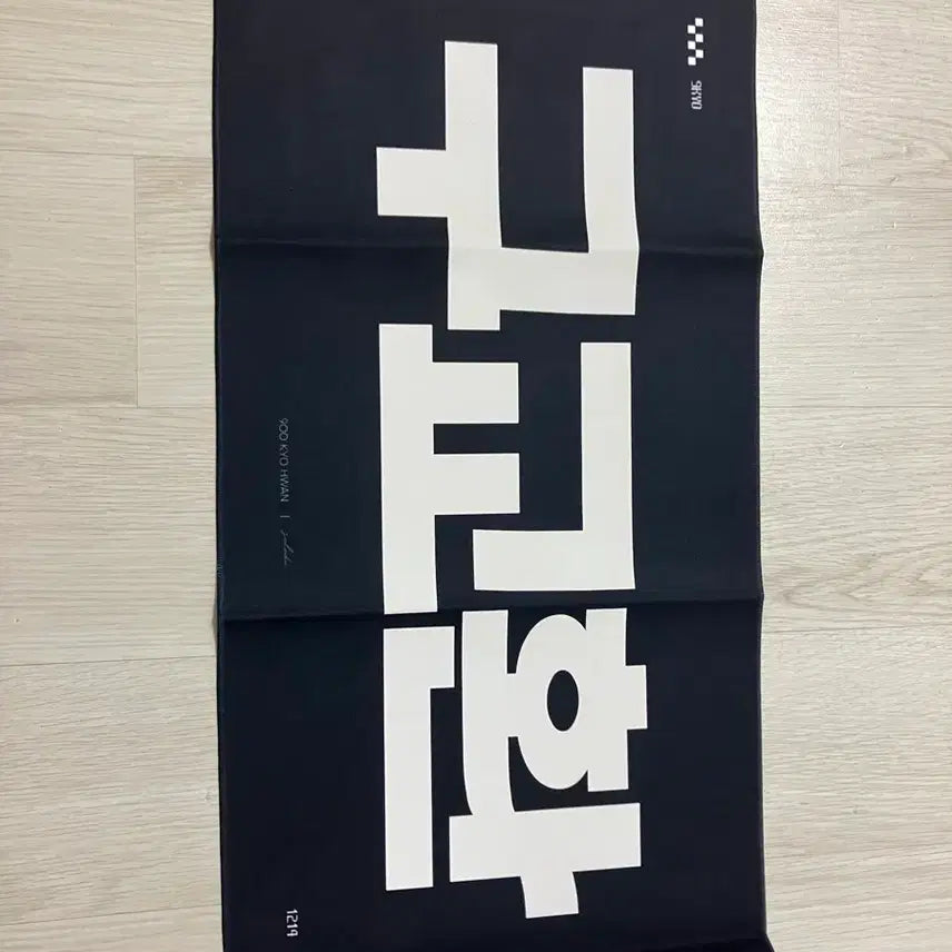 [BUNJANG] Goo Kyo Hwan Unofficial Goods Slogan / 구교환 비공굿 슬로건