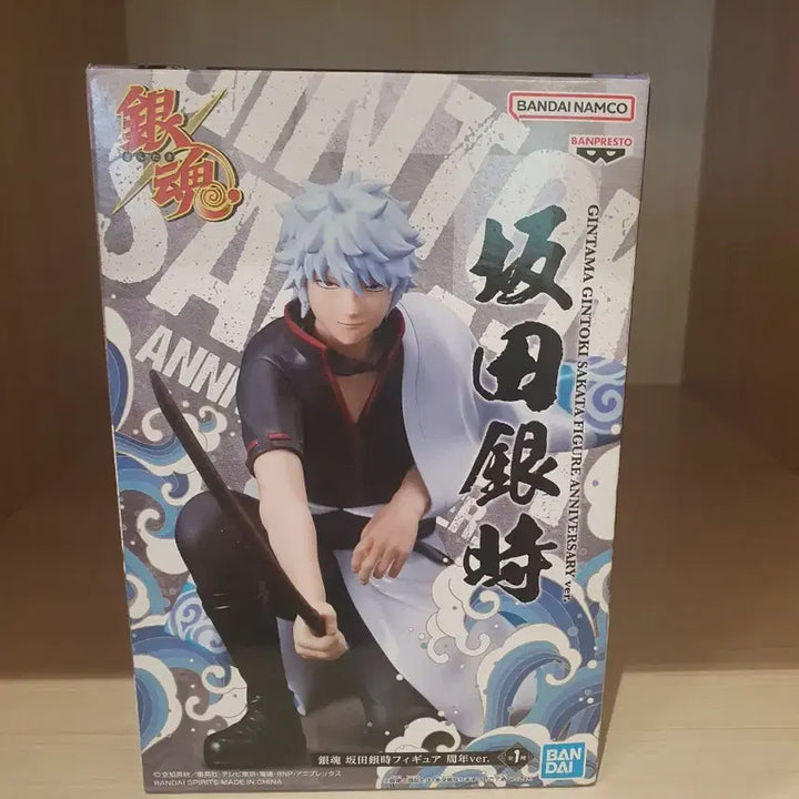 [BUNJANG] Gintama Sakata Gintoki Banpresto 20th Anniversary Figure / 은혼 사카타 긴토키 반프레스토 20주년
